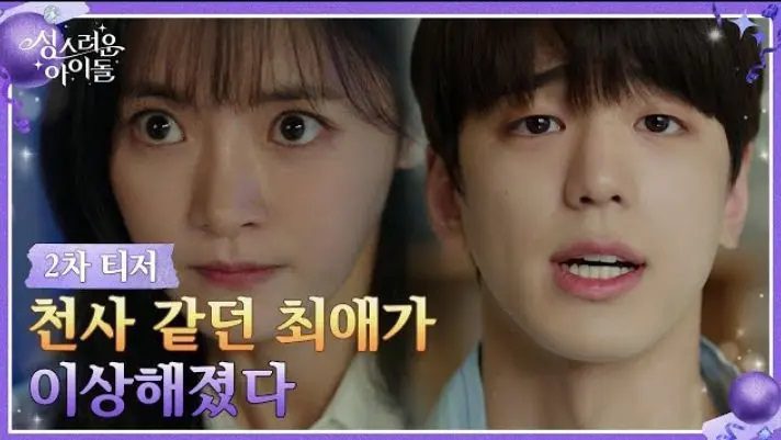 Di Artikel ini terdapat Link Nonton Drama Korea The Heavenly Idol