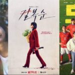 Film Korea Rating Tertinggi IDMB Tahun 2023 : Wajib Nonton Yang Suka Drakor!