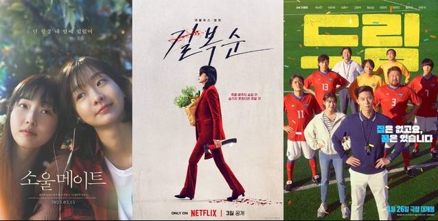 Film Korea Rating Tertinggi IDMB Tahun 2023 : Wajib Nonton Yang Suka Drakor!