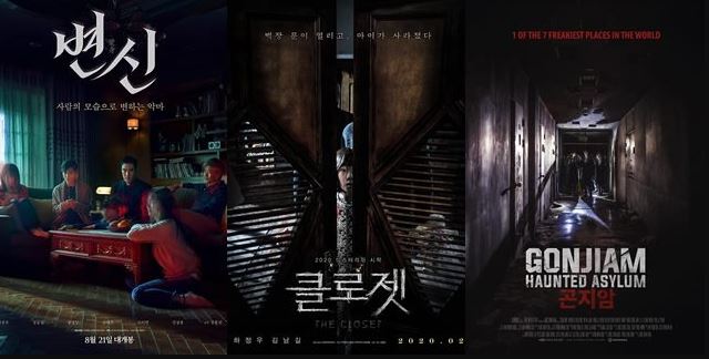 Rekomendasi Film Horror Korea Terbaik : Penuh Dengan Plotwist & Bikin Deg-degan