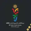 Asian Youth Games 2025