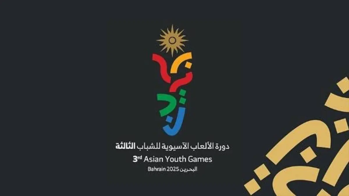 Asian Youth Games 2025