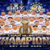 SBY Cup 2026