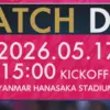 Cerezo Osaka vs Nagoya Grampus